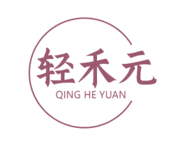 轻禾元 商标图样