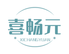喜畅元 商标图样