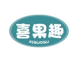 喜果趣 商标图样