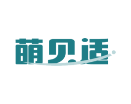 萌贝适 商标图样