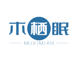 木栖眠 商标图样