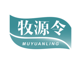 牧源令 商标图样