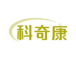 科奇康 商标图样