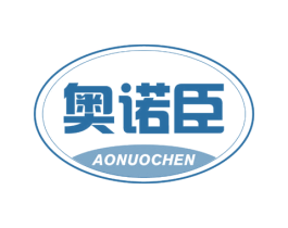 奥诺臣 商标图样