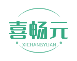 喜畅元 商标图样