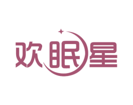 欢眠星 商标图样