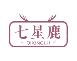 七星鹿 商标图样