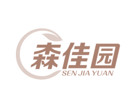 森佳园 商标图样