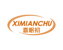 喜眠初 商标图样