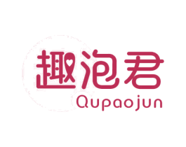 趣泡君 商标图样