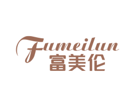 富美伦 商标图样