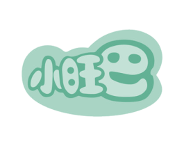 小旺巴 商标图样