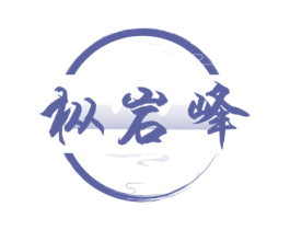 枞岩峰 商标图样