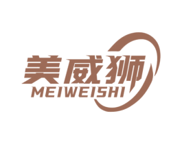 美威狮 商标图样