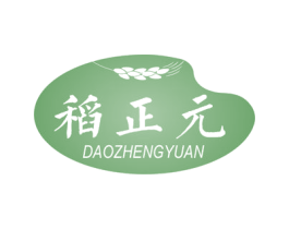 稻正元 商标图样