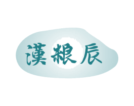 汉粮辰 商标图样