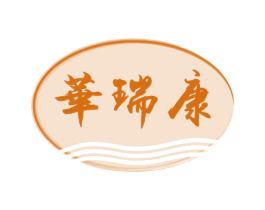 华瑞康 商标图样