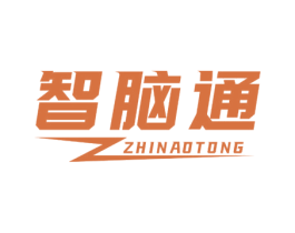 智脑通 商标图样