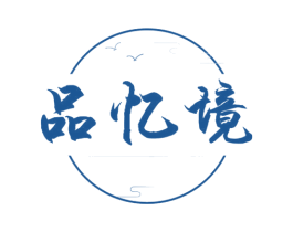 品忆境 商标图样
