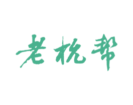老杭帮 商标图样