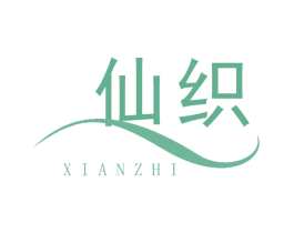 仙织 商标图样