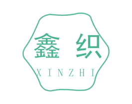 鑫织 商标图样