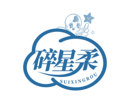 碎星柔 商标图样