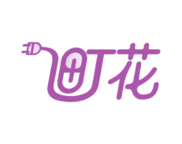 町花 商标图样