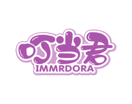 叮当君IMMRDORA 商标图样