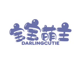 宝宝萌主  DARLINGCUTIE 商标图样