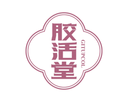 胶活堂GITUPCOL 商标图样