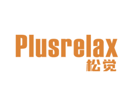 PLUSRELAX 松觉 商标图样