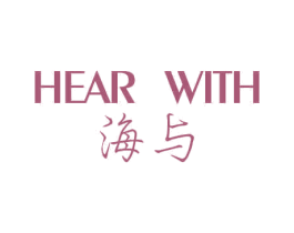 海与 HEAR WITH 商标图样