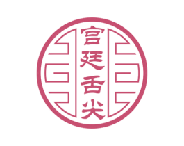 宫廷舌尖 商标图样