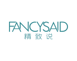 FANCYSAID 精致说 商标图样