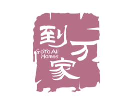 到万家 GOTOALL HOMES 商标图样
