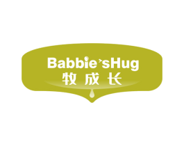 牧成长 BABBIE'S HUG 商标图样