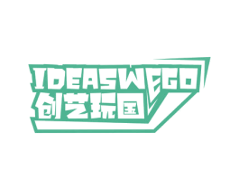 IDEASWEGO 创艺玩国 商标图样