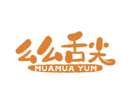 么么舌尖 MUAMUA YUM 商标图样