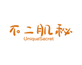 不二肌秘 UNIQUESECRET 商标图样