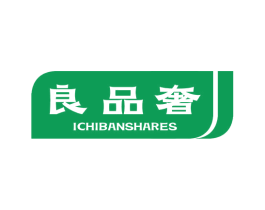 良品奢  ICHIBANSHARES 商标图样