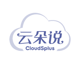 云朵说 CLOUDSPLUS 商标图样