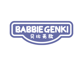 贝比无敌 BABBIE GENKI 商标图样