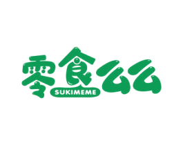 零食么么 SUKIMEME 商标图样