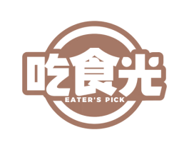 吃食光 EATER'S PICK 商标图样