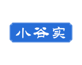 小谷实 商标图样