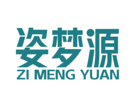 姿梦源 商标图样