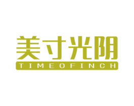 美寸光阴 TIMEOFINCH 商标图样