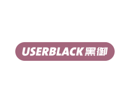 USERBLACK 黑御 商标图样