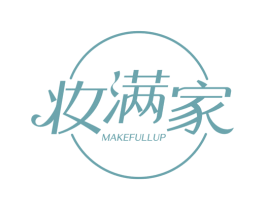 妆满家 MAKEFULLUP 商标图样